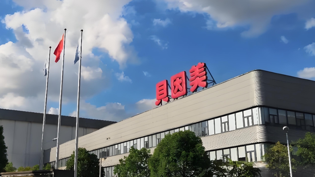 貝因美.png